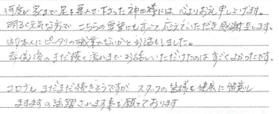 夜中だったため、電話するのがやっとでした