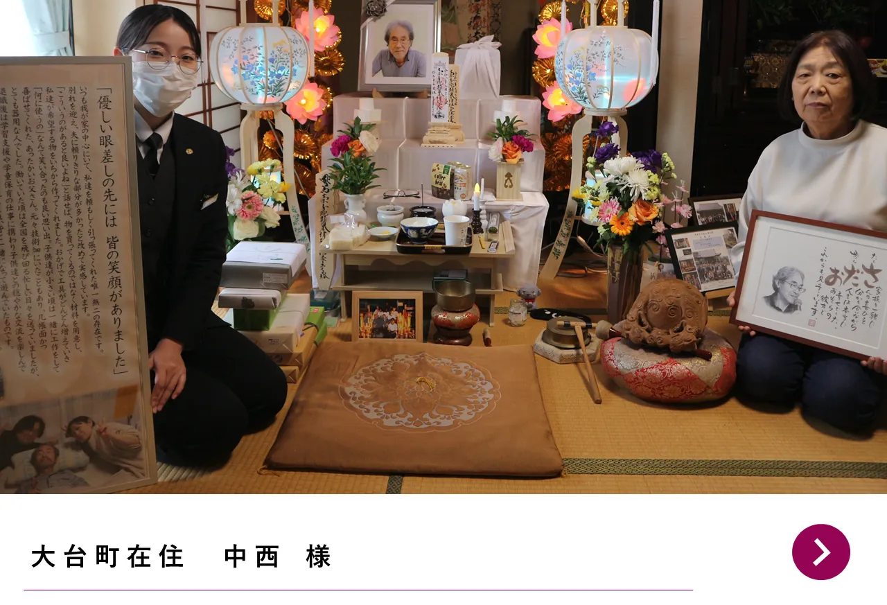 “父らしいね ”と家族で話せる葬儀でした 